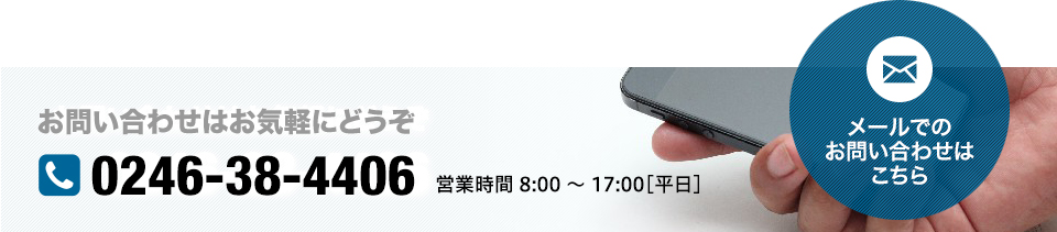 お問い合わせはこちら